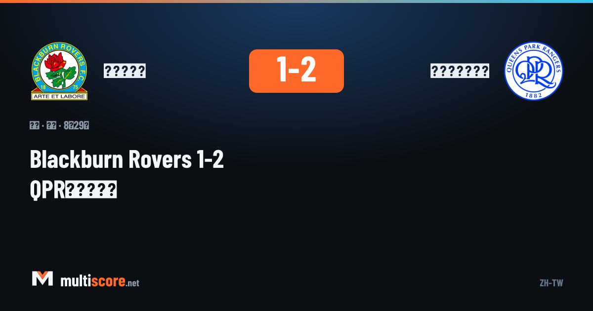 Blackburn Rovers - Queens Park Rangers Championship maçı
