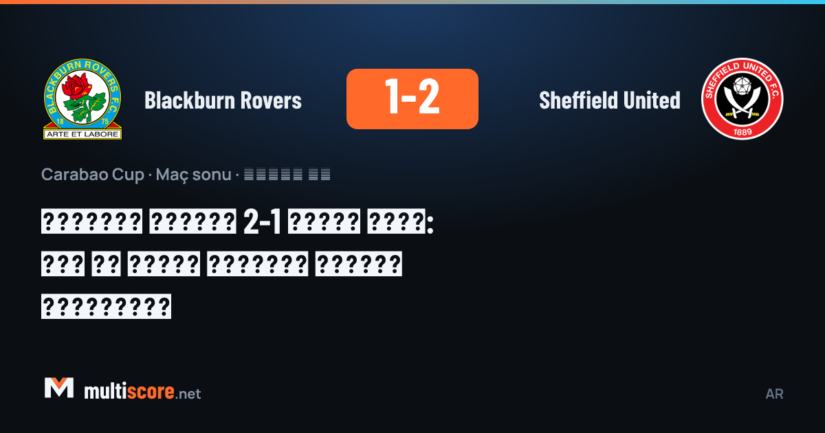 Blackburn Rovers - Sheffield United