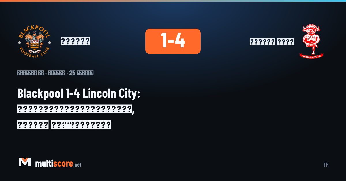 Blackpool ve Lincoln City oyuncuları Carabao Cup maçında mücadele ediyor