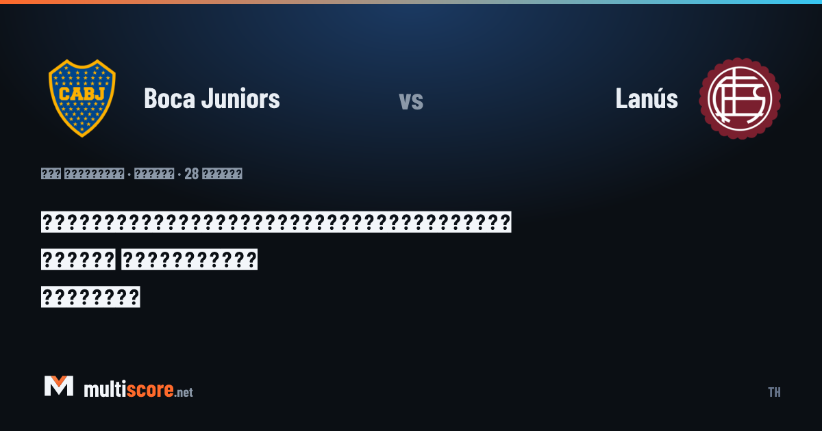 Boca Juniors - Lanús