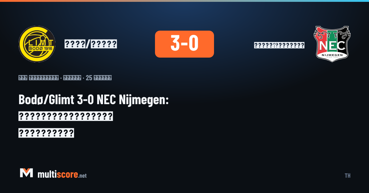 Bodø / Glimt - NEC Nijmegen