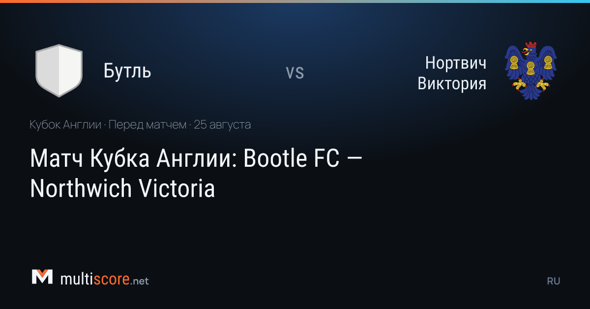 Bootle FC - Northwich Victoria