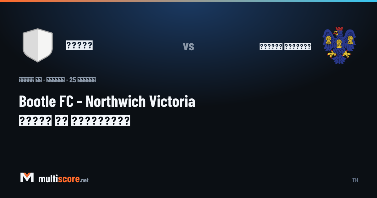 Bootle FC - Northwich Victoria