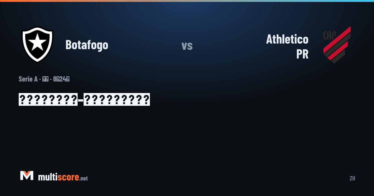 Botafogo - Athletico PR