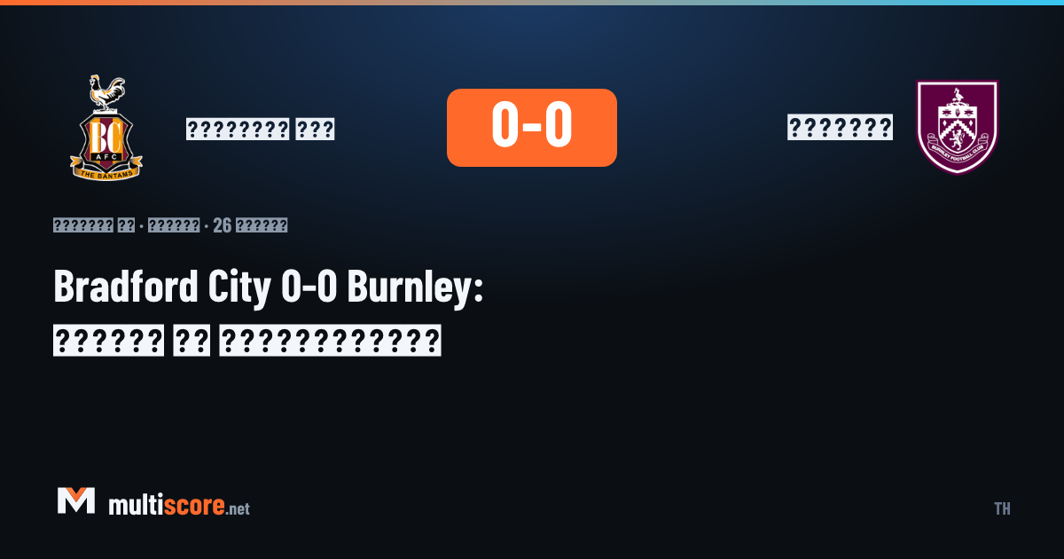 Bradford City ve Burnley oyuncuları Carabao Cup maçında mücadele ediyor