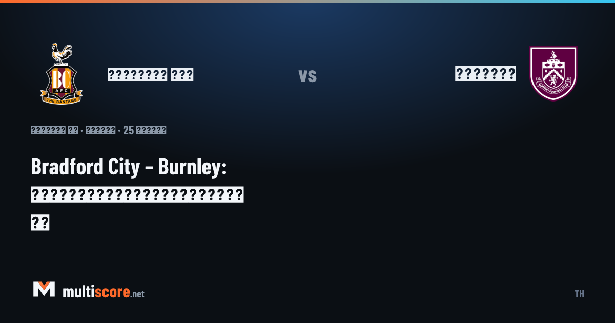 Bradford City - Burnley