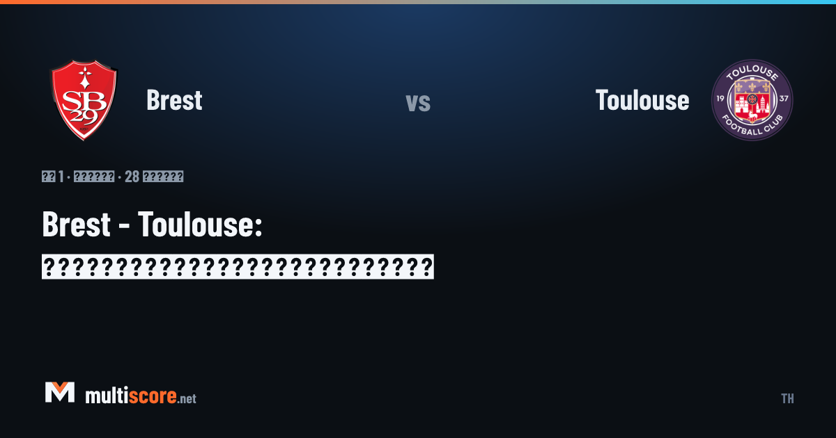 Brest - Toulouse