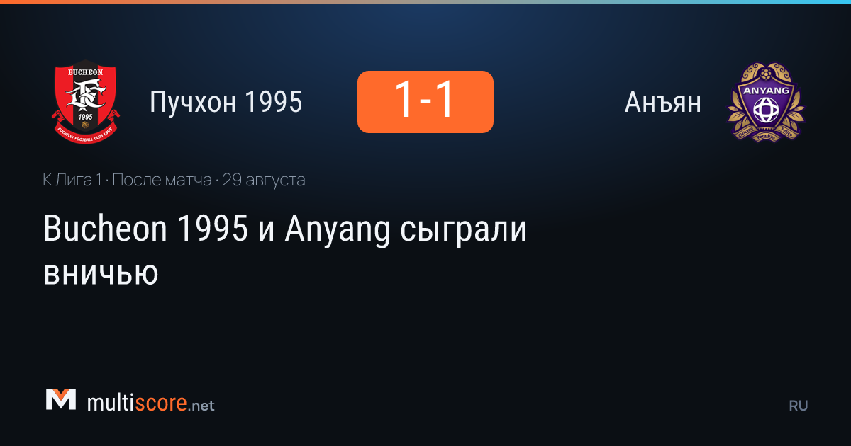 Bucheon 1995 - Anyang