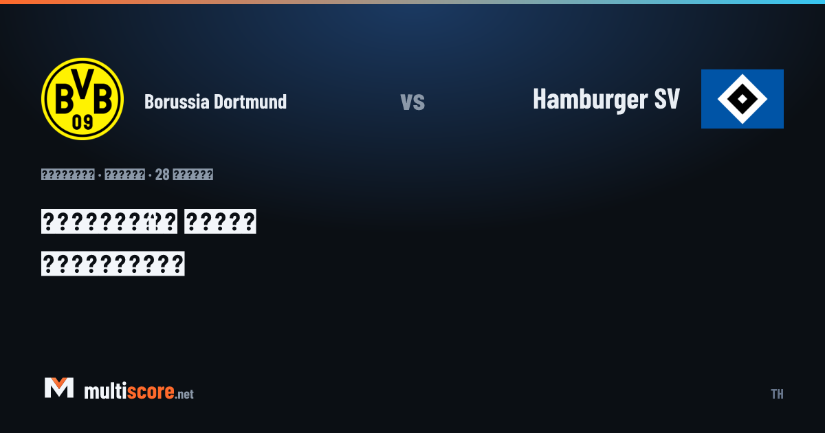 Borussia Dortmund - Hamburger SV