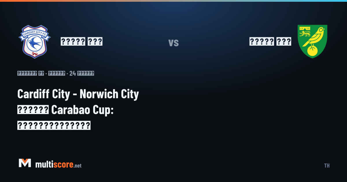 Cardiff City ve Norwich City takımlarının Carabao Cup maç önü görseli