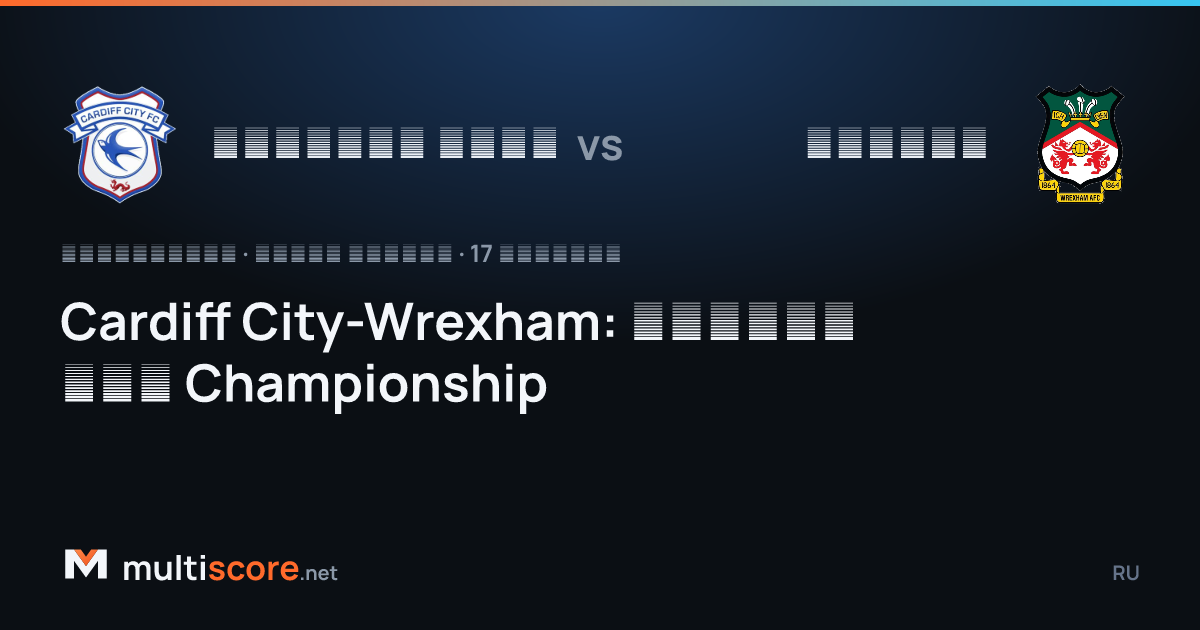 Cardiff City ve Wrexham oyuncuları Championship maçında