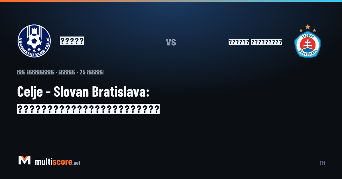 Celje - Slovan Bratislava