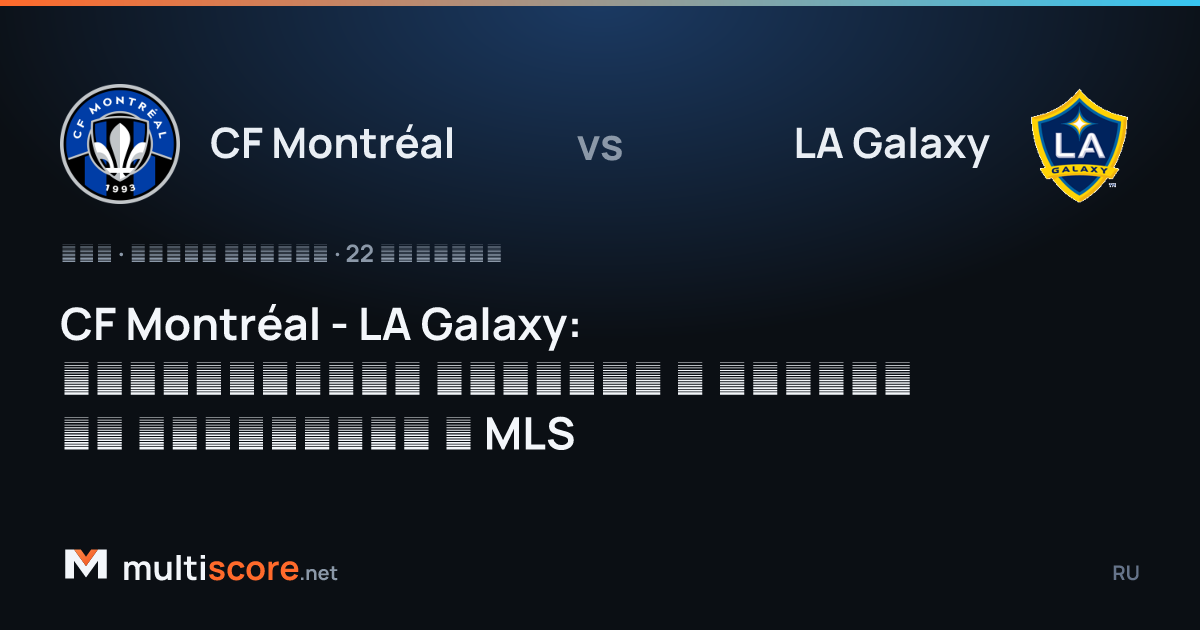 CF Montréal - LA Galaxy