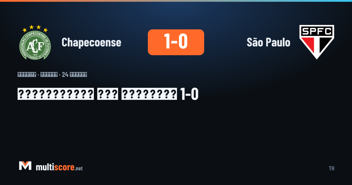 Chapecoense ile São Paulo arasındaki Serie A maçından bir kare
