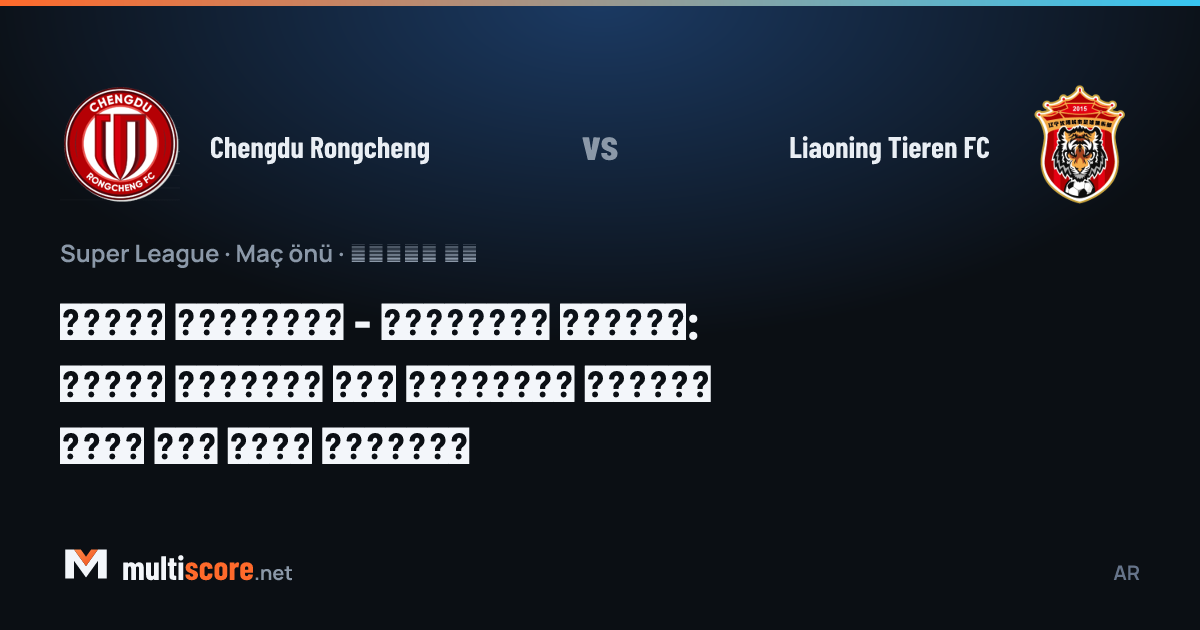 Chengdu Rongcheng - Liaoning Tieren FC