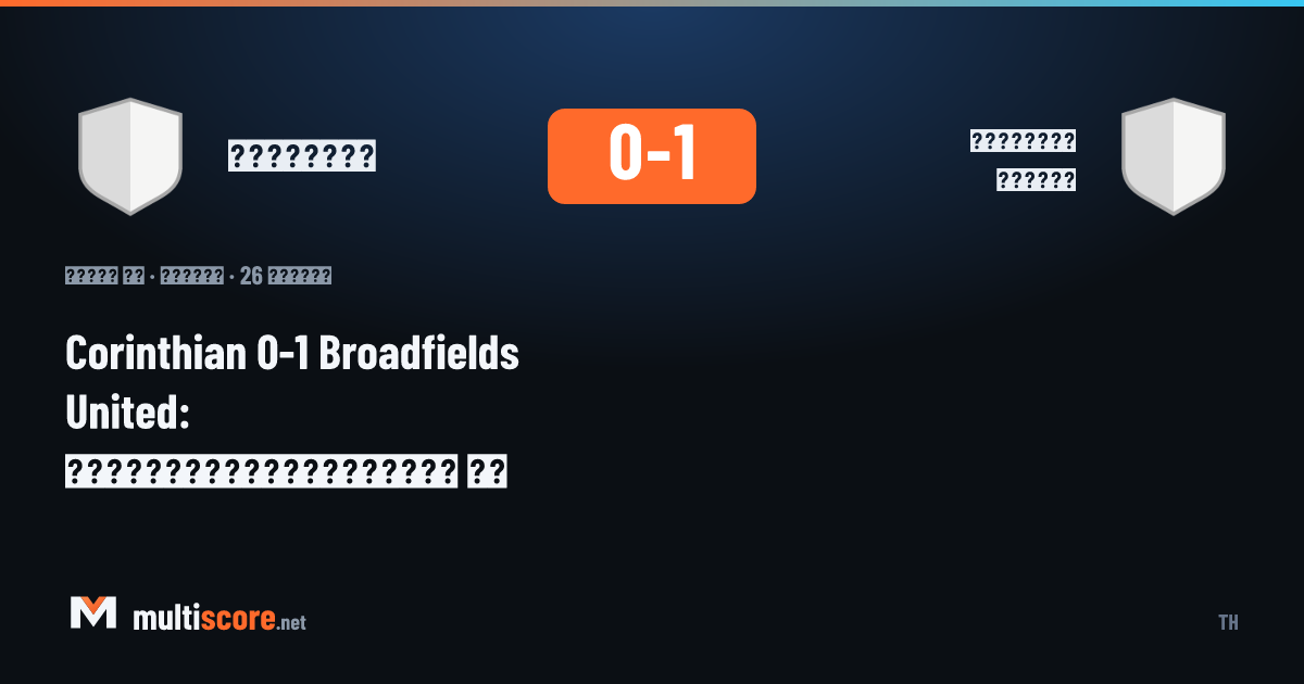 Corinthian - Broadfields United