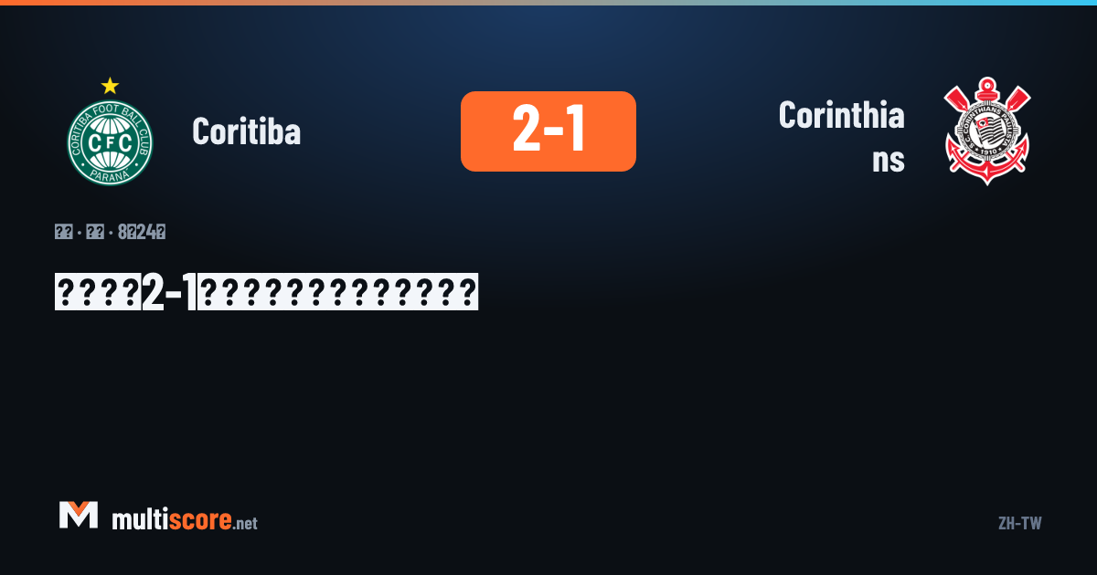 Coritiba ile Corinthians arasındaki Serie A maçından bir kare