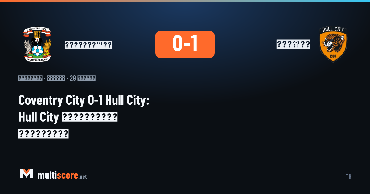 Coventry City Hull City Premier League maçı