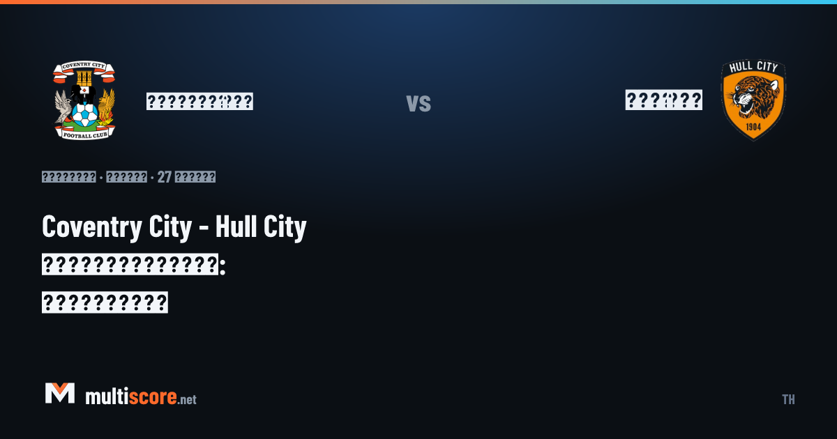 Coventry City - Hull City