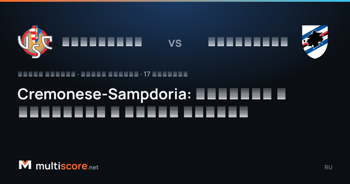 Cremonese ve Sampdoria formaları, Coppa Italia maç önü görseli