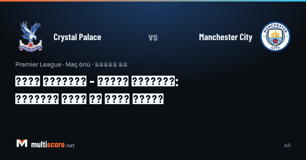 Crystal Palace ve Manchester City oyuncuları Premier League maçı için Selhurst Park'ta karşı karşıya