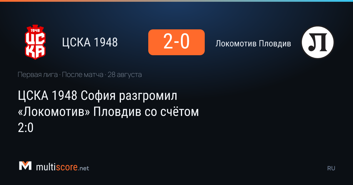 CSKA 1948 Sofia ve Lokomotiv Plovdiv futbolcuları maç sırasında