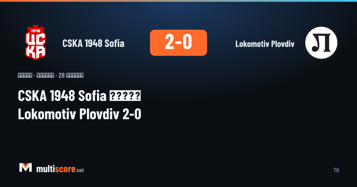 CSKA 1948 Sofia ve Lokomotiv Plovdiv futbolcuları maç sırasında
