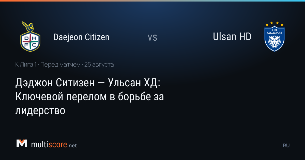 Daejeon Citizen ve Ulsan HD oyuncuları K League 1 maçı öncesi saha içinde