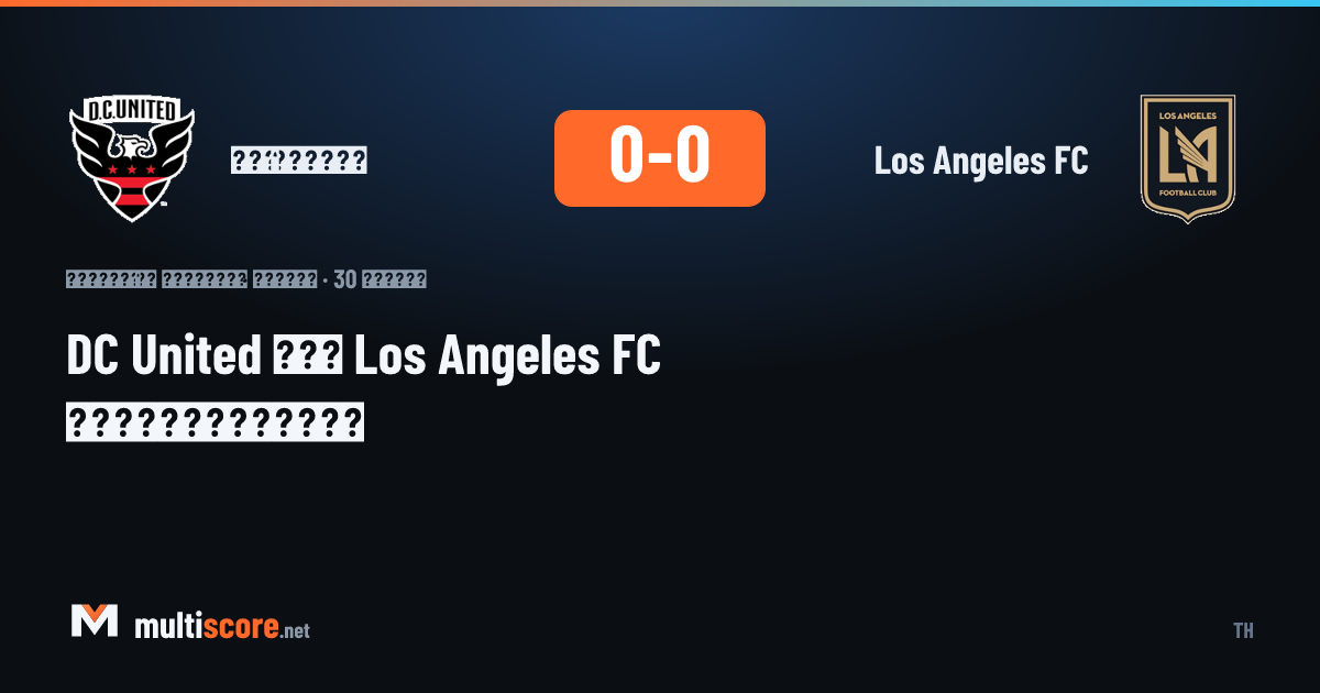 DC United - Los Angeles FC