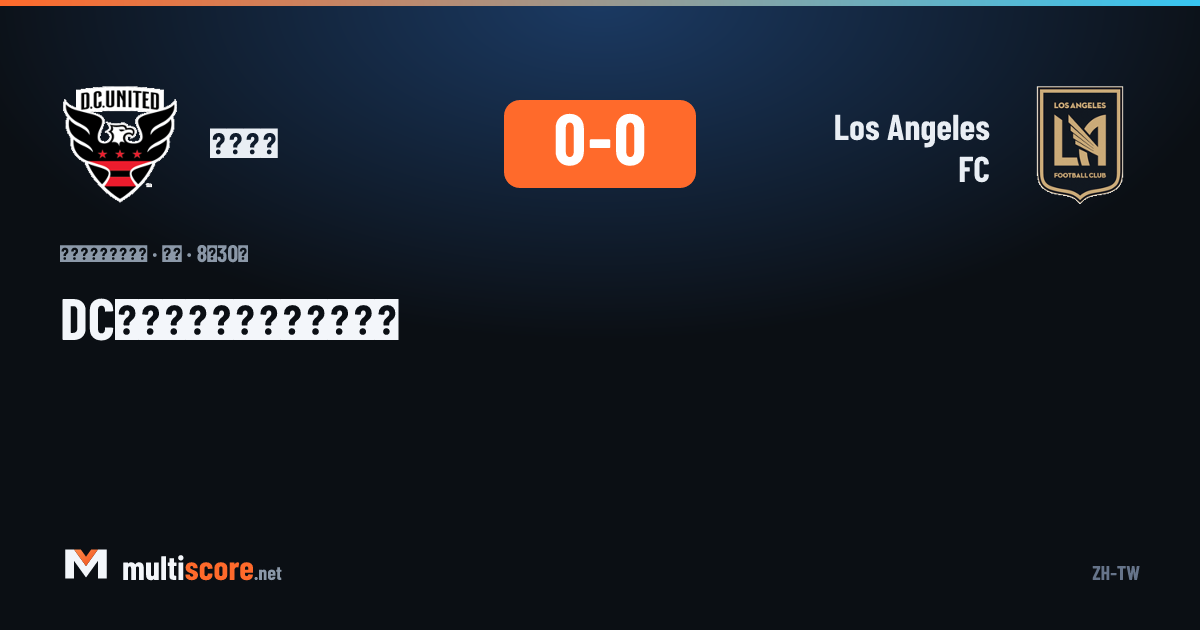 DC United - Los Angeles FC