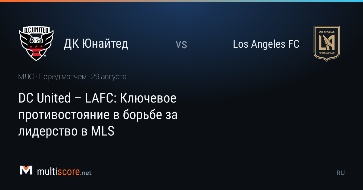 DC United ve LAFC oyuncuları MLS maçında mücadele ediyor