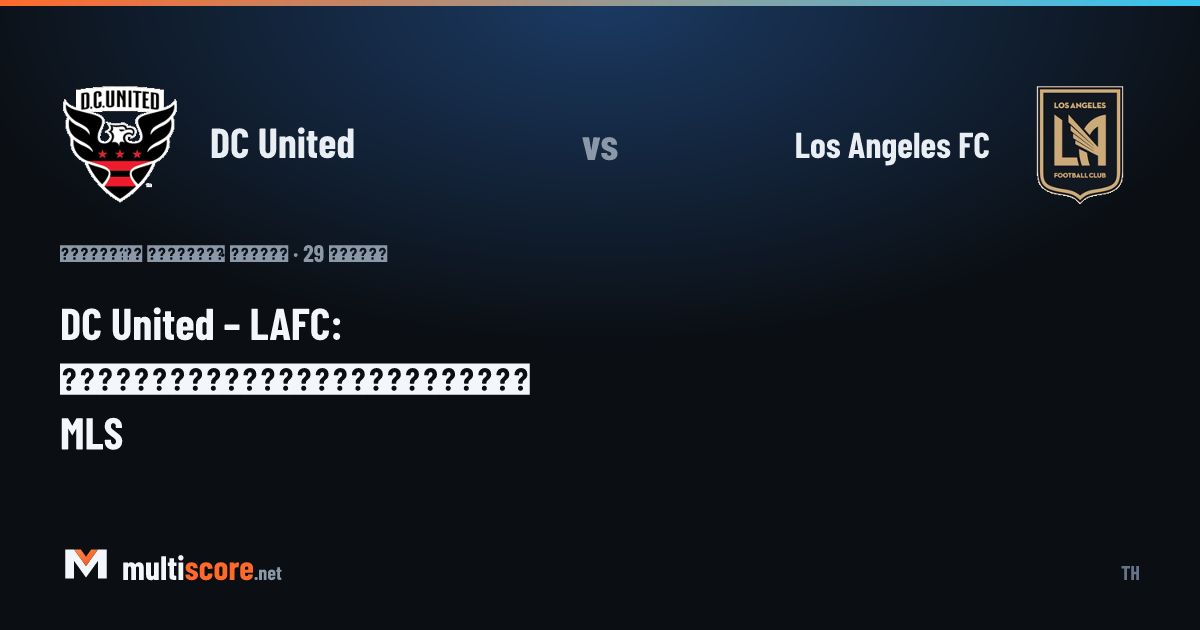 DC United ve LAFC oyuncuları MLS maçında mücadele ediyor