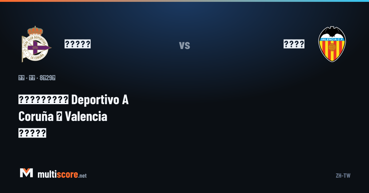 Deportivo A Coruña ve Valencia formalarıyla La Liga maç önü görseli
