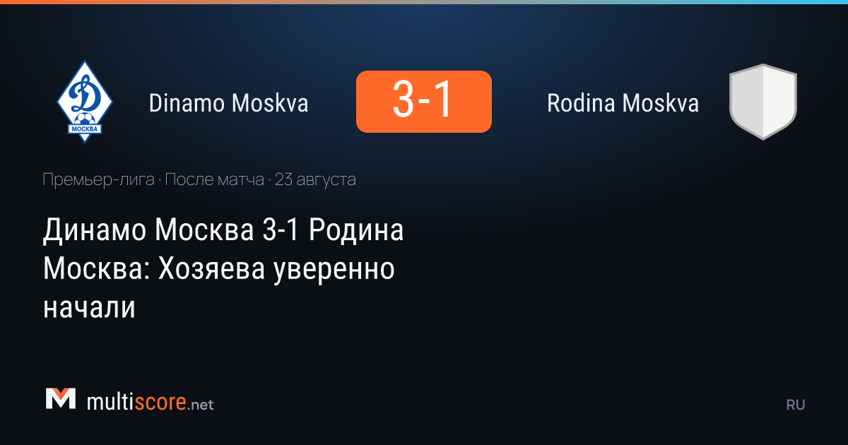 Dinamo Moskva ve Rodina Moskva oyuncuları sahada mücadele ediyor