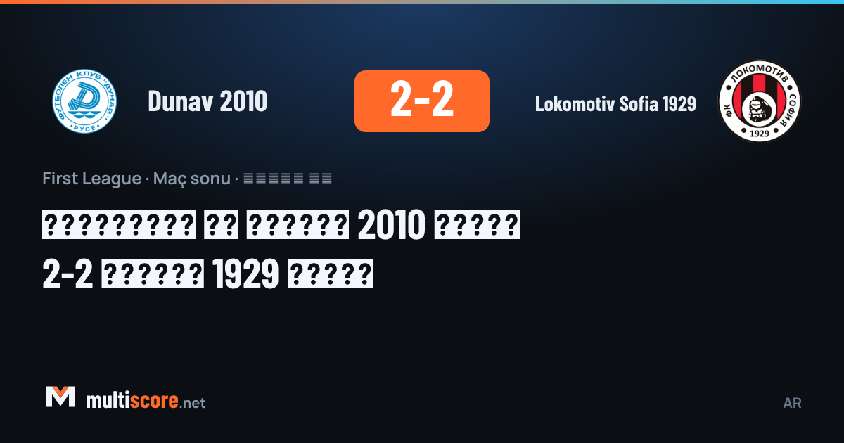 Dunav 2010 - Lokomotiv Sofia 1929