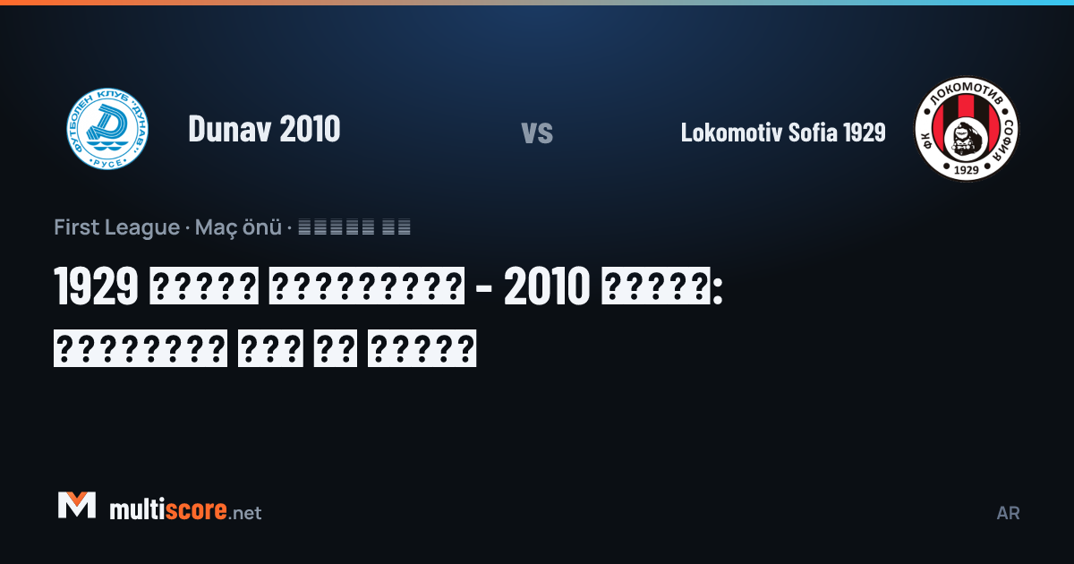 Dunav 2010 - Lokomotiv Sofia 1929 First League maçı