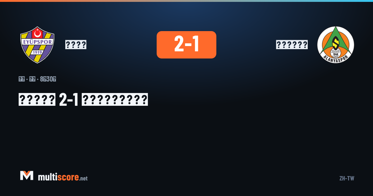 Eyüpspor - Alanyaspor