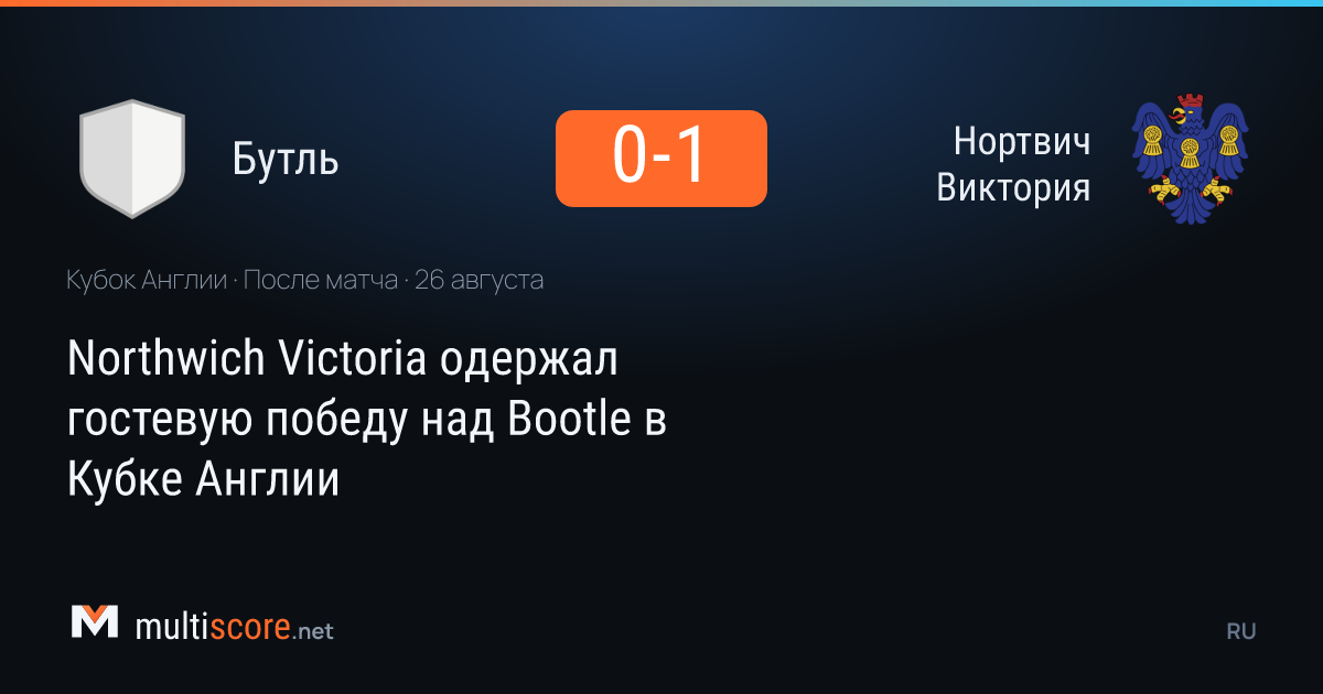 Bootle FC ve Northwich Victoria arasındaki FA Cup maçından bir görünüm