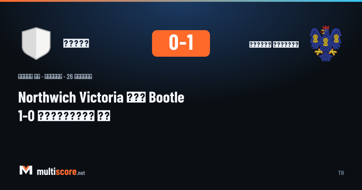 Bootle FC ve Northwich Victoria arasındaki FA Cup maçından bir görünüm
