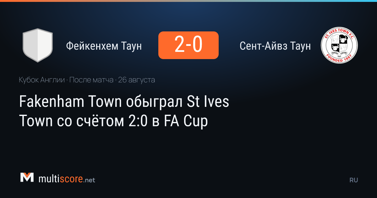 Fakenham Town - St Ives Town