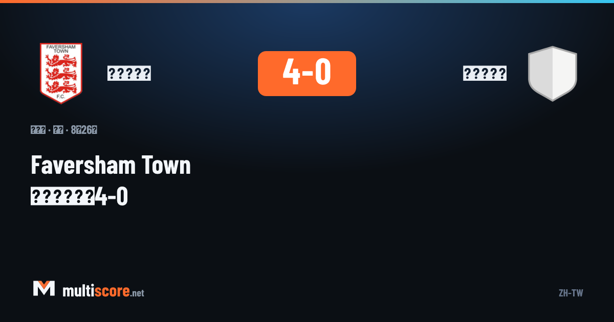 Faversham Town - Bedfont Town