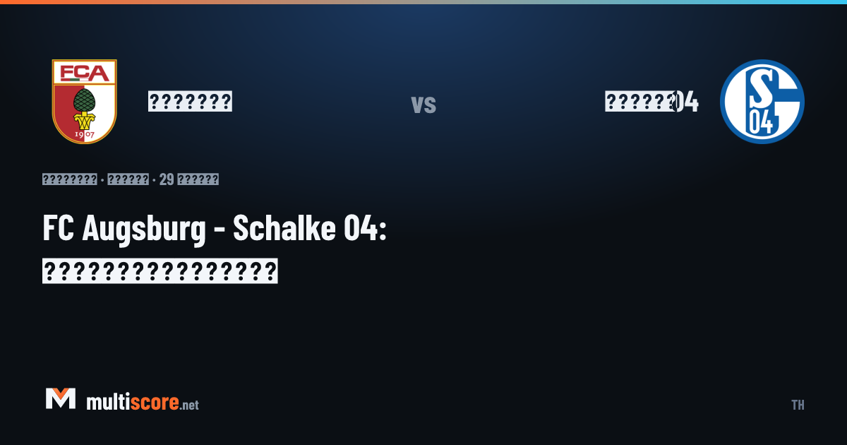 FC Augsburg - Schalke 04 Bundesliga maçı öncesi genel görünüm