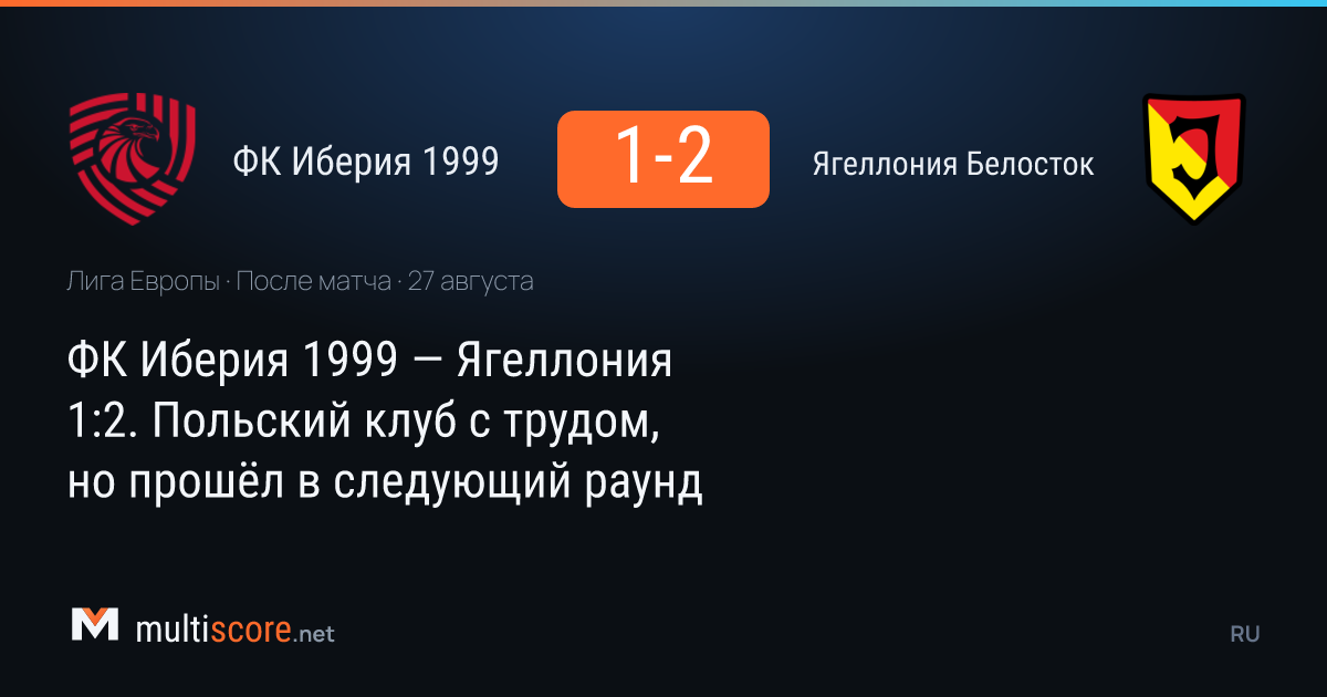 FC Iberia 1999 ve Jagiellonia Białystok oyuncuları Europa League maçında mücadele ediyor