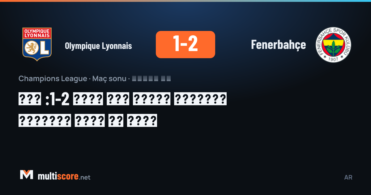 Olympique Lyonnais - Fenerbahçe