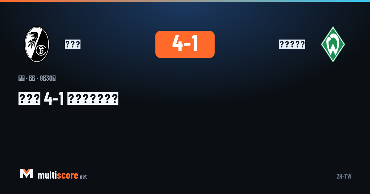 SC Freiburg - Werder Bremen Bundesliga maçı