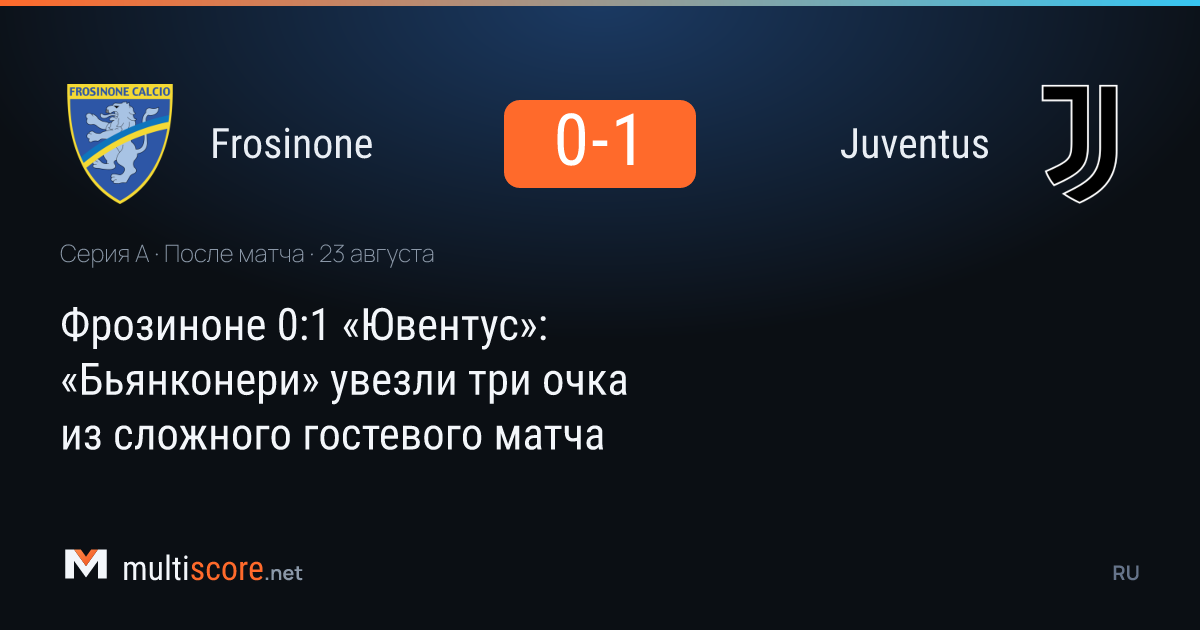 Juventus ve Frosinone oyuncuları Serie A maçında mücadele ederken