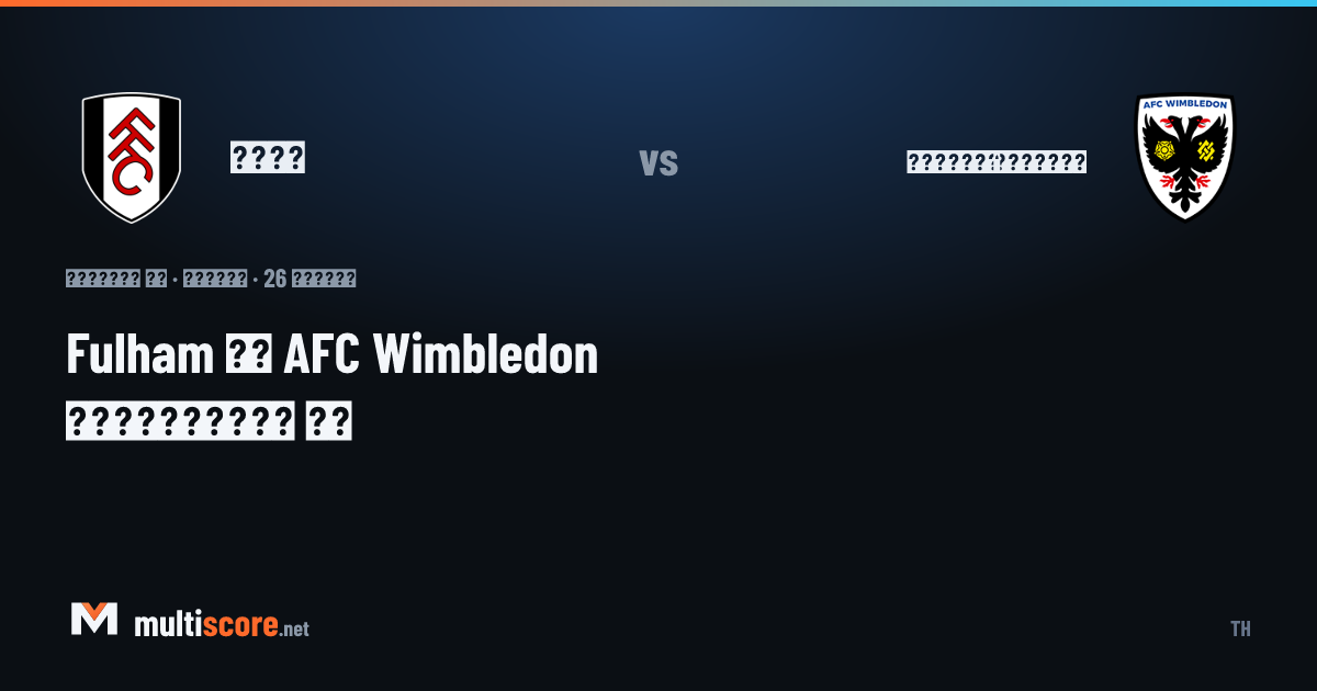 Fulham - AFC Wimbledon