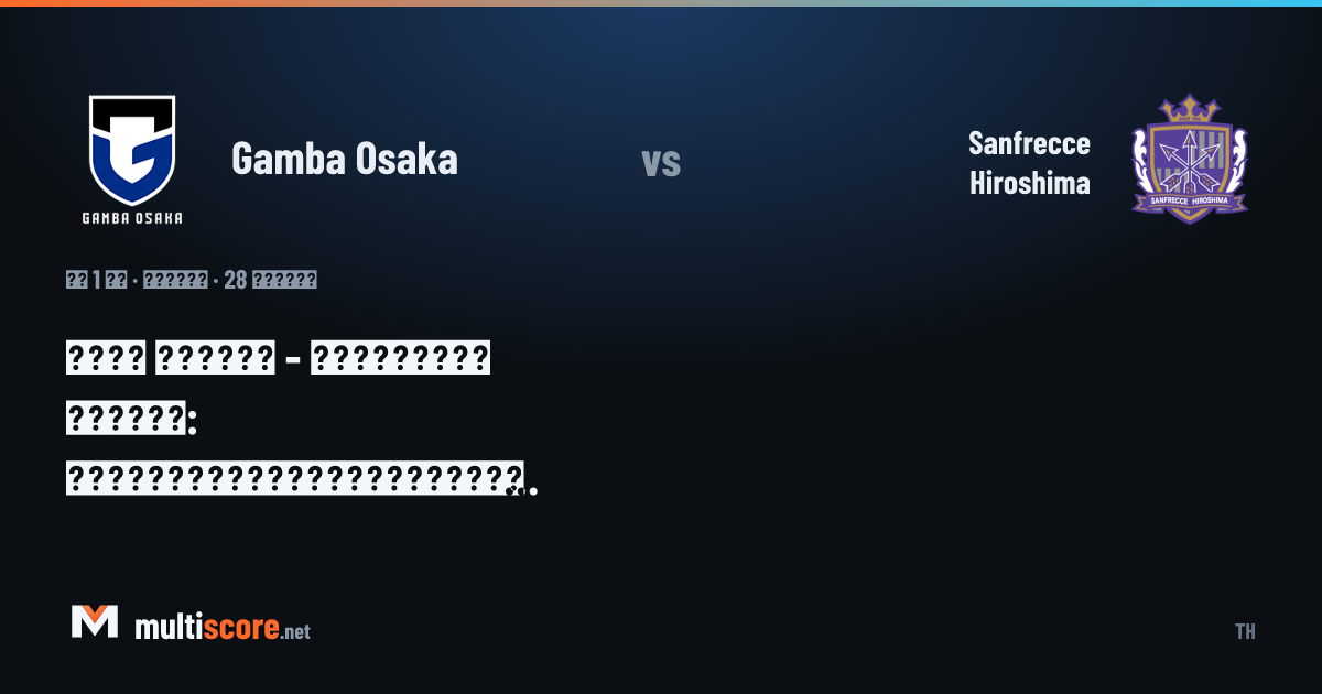 Gamba Osaka - Sanfrecce Hiroshima