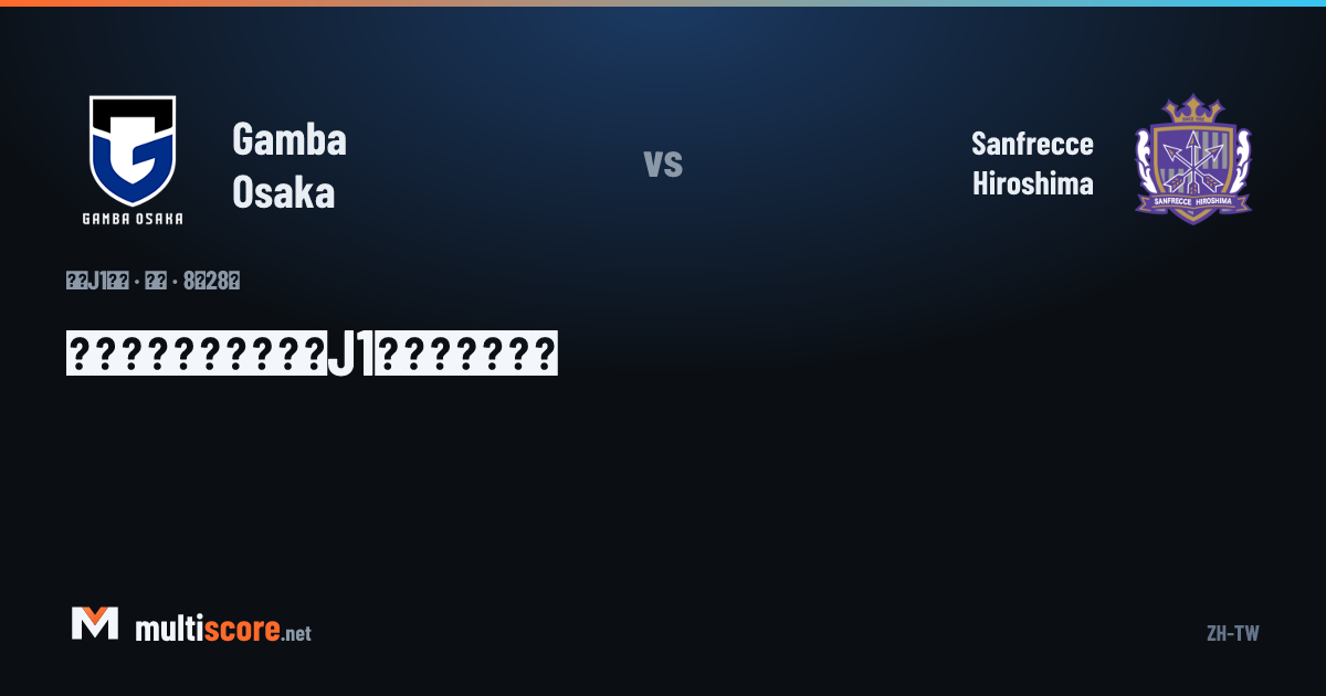 Gamba Osaka - Sanfrecce Hiroshima