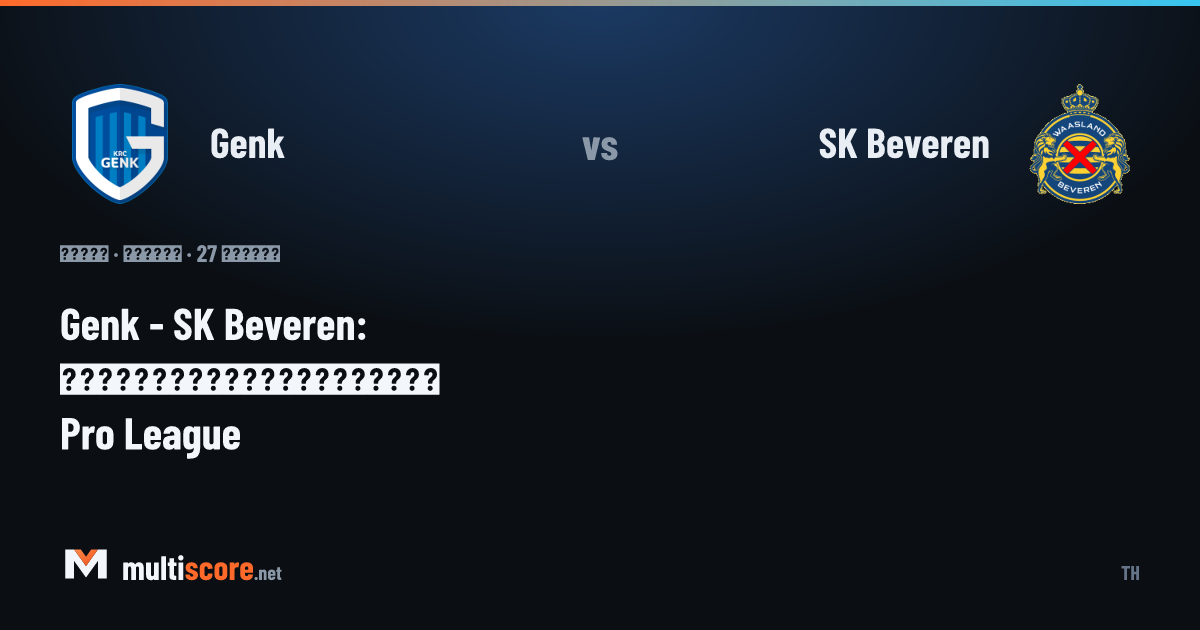 Genk - SK Beveren